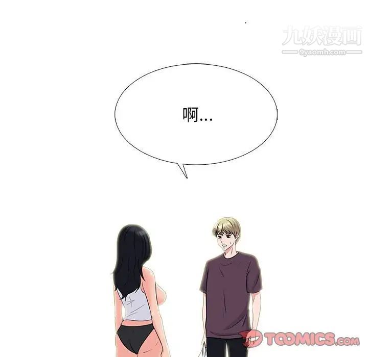 心机女教授，第100話，第 12 页