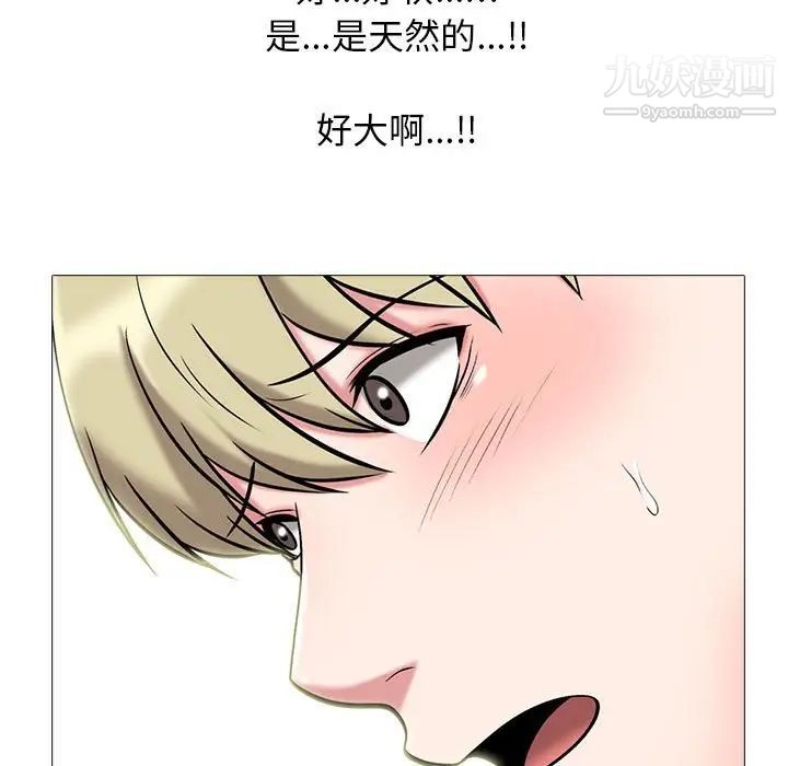 心机女教授，第100話，第 77 页