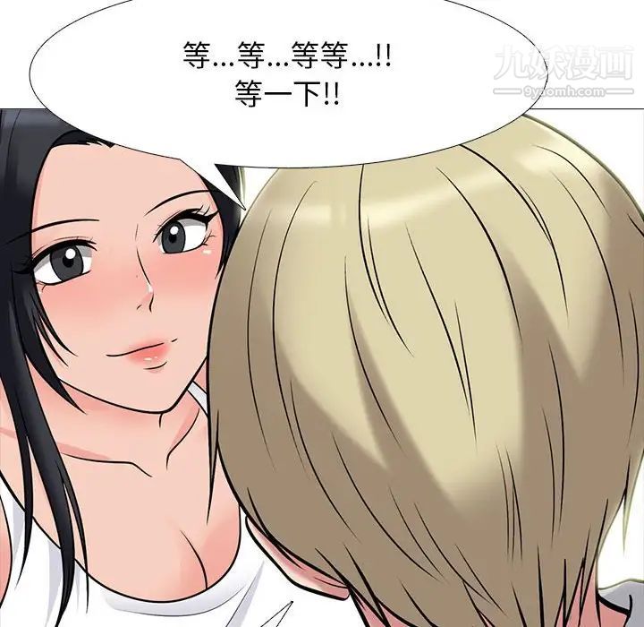 心机女教授，第100話，第 64 页