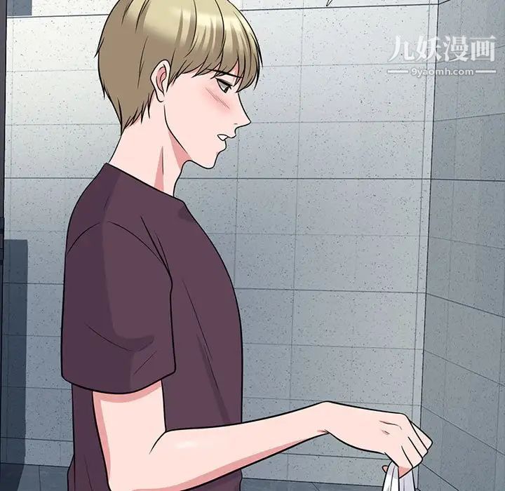 心机女教授，第100話，第 15 页