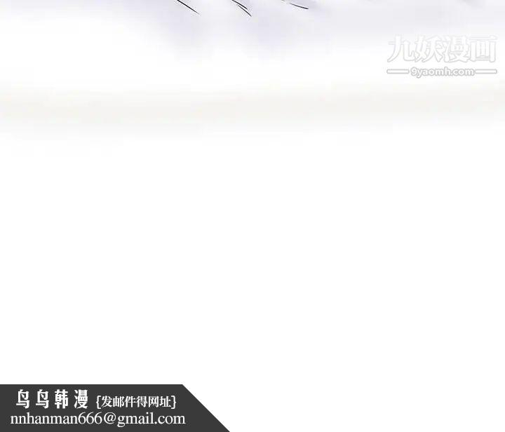 心机女教授，第100話，第 132 页