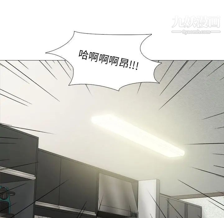 心机女教授，第101話，第 95 页