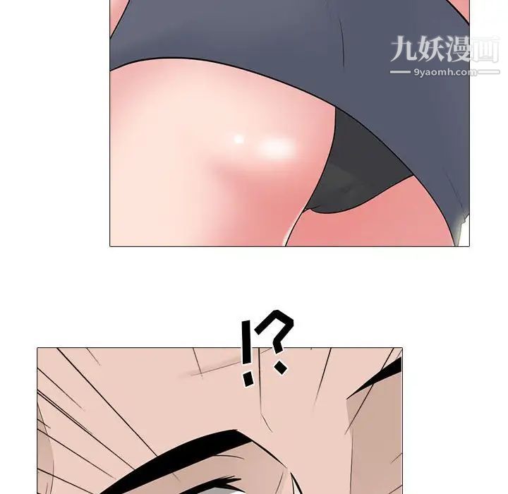 心机女教授，第101話，第 8 页