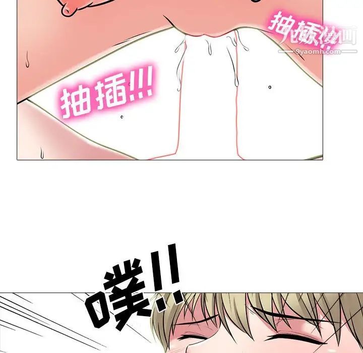 心机女教授，第101話，第 52 页