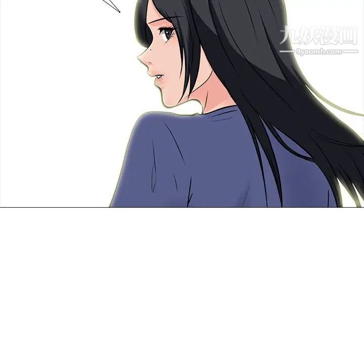 心机女教授，第102話，第 44 页