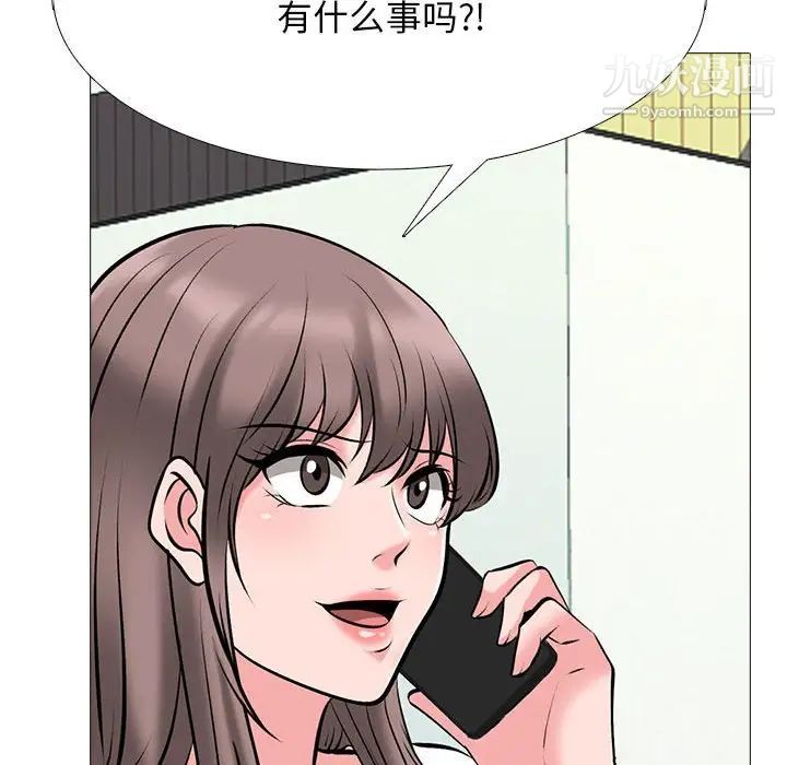 心机女教授，第102話，第 84 页