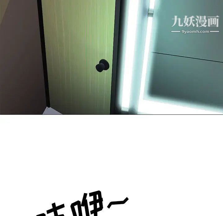 心机女教授，第102話，第 95 页