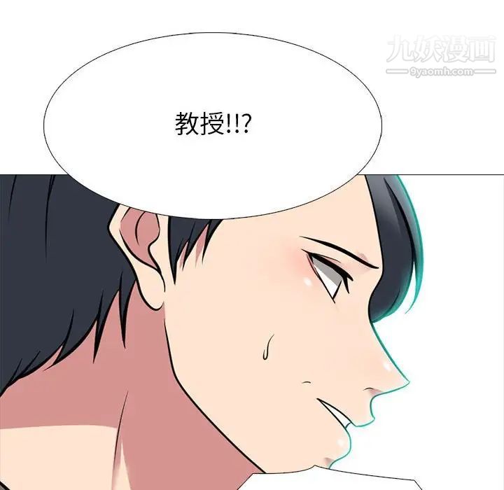 心机女教授，第102話，第 60 页