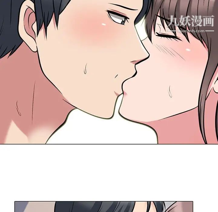 心机女教授，第103話，第 5 页