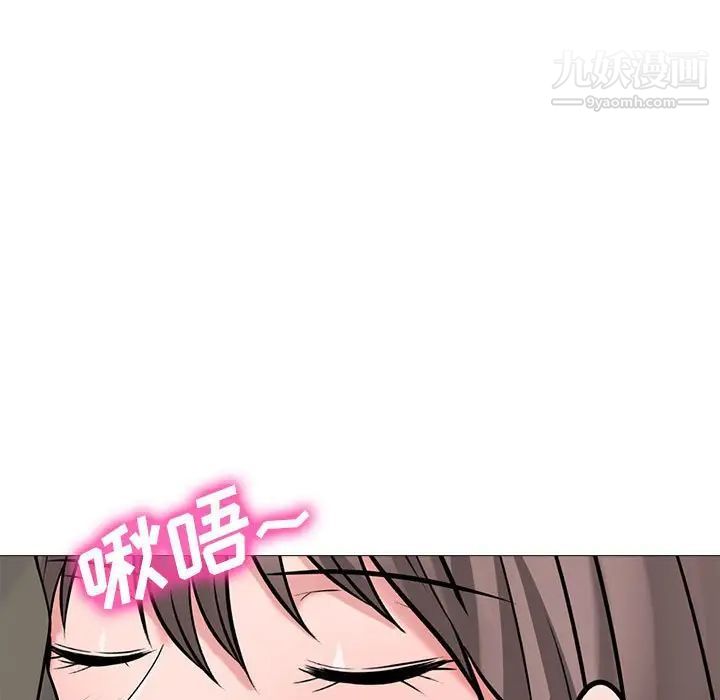 心机女教授，第103話，第 125 页