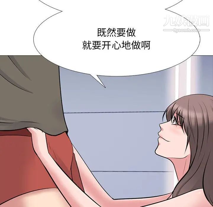 心机女教授，第103話，第 44 页