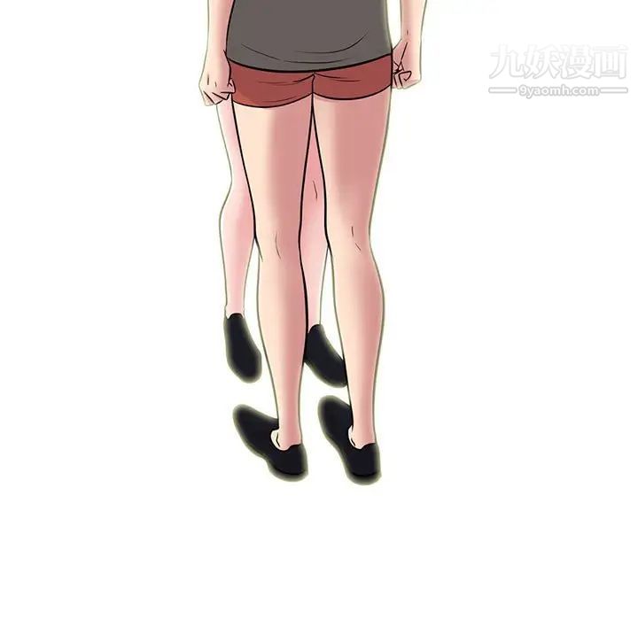 心机女教授，第103話，第 11 页