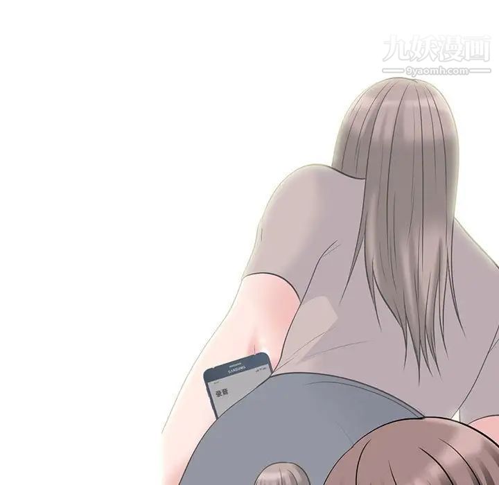 心机女教授，第103話，第 103 页