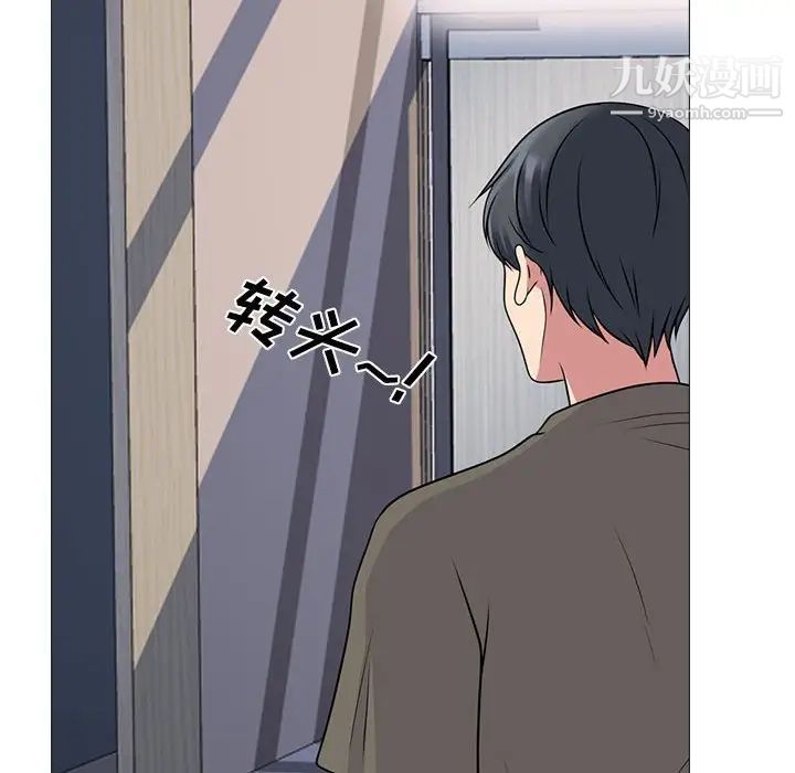 心机女教授，第103話，第 40 页