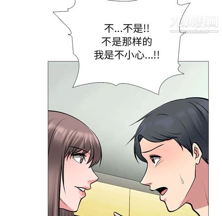 心机女教授，第103話，第 95 页