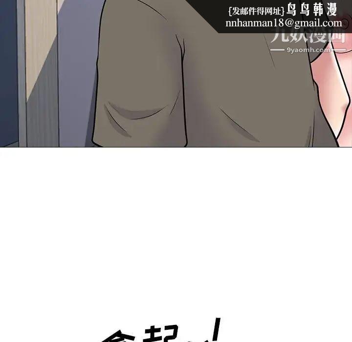 心机女教授，第103話，第 65 页