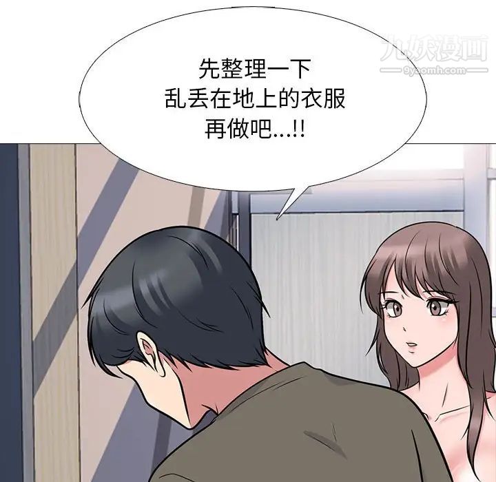 心机女教授，第103話，第 64 页