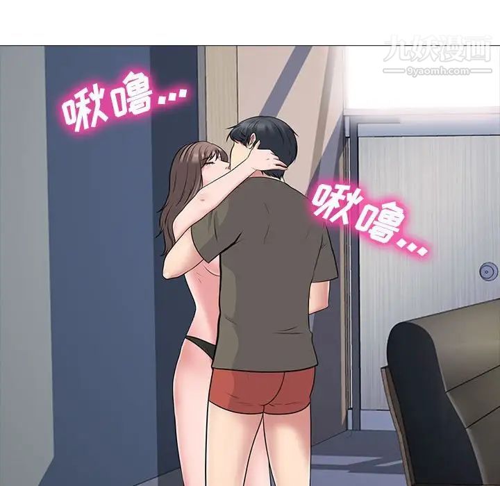 心机女教授，第103話，第 15 页