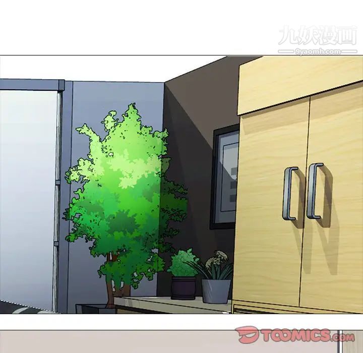 心机女教授，第104話，第 34 页