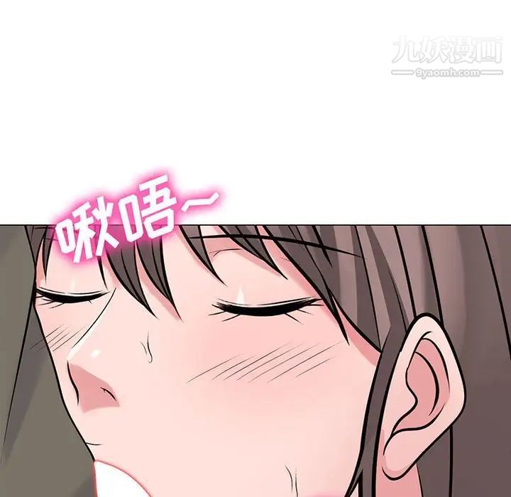 心机女教授，第104話，第 5 页
