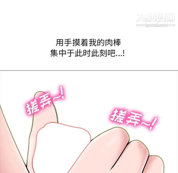 心机女教授，第104話，第 44 页