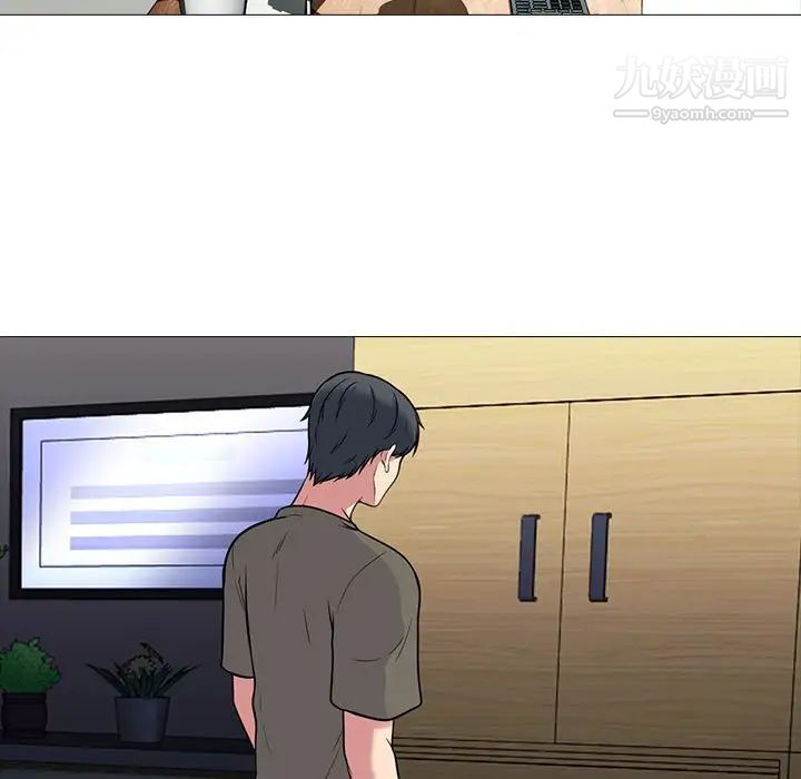 心机女教授，第104話，第 11 页
