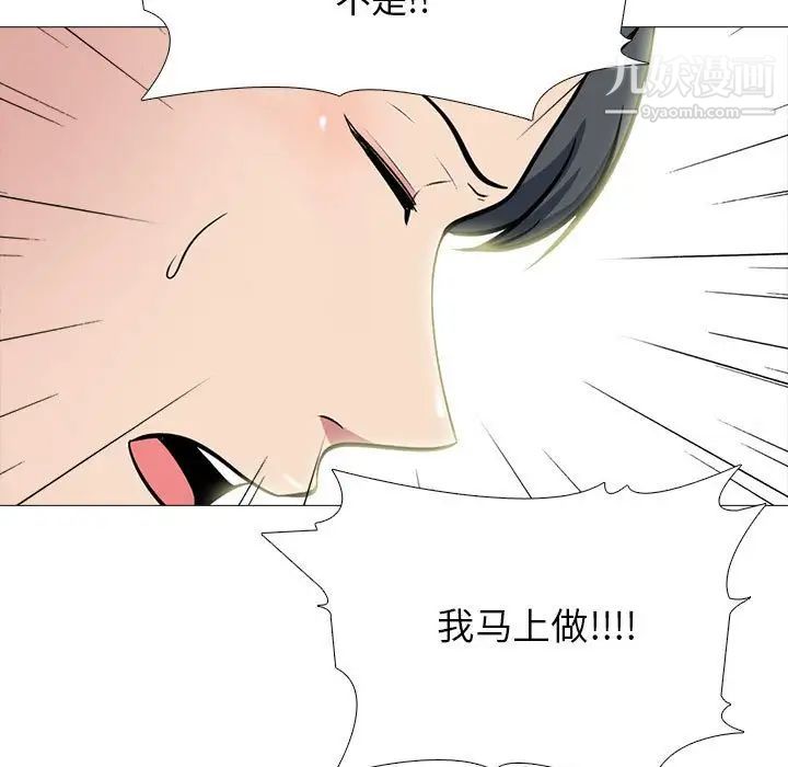 心机女教授，第104話，第 69 页