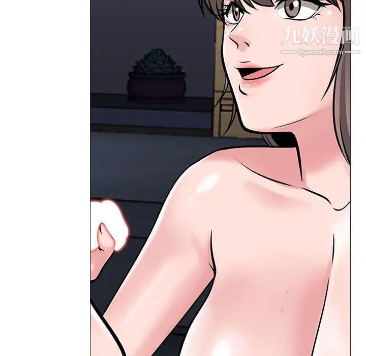 心机女教授，第104話，第 21 页
