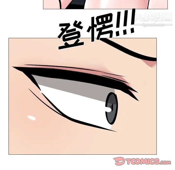 心机女教授，第104話，第 22 页