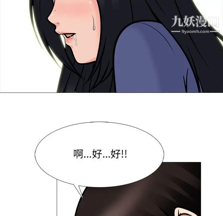 心机女教授，第105話，第 34 页