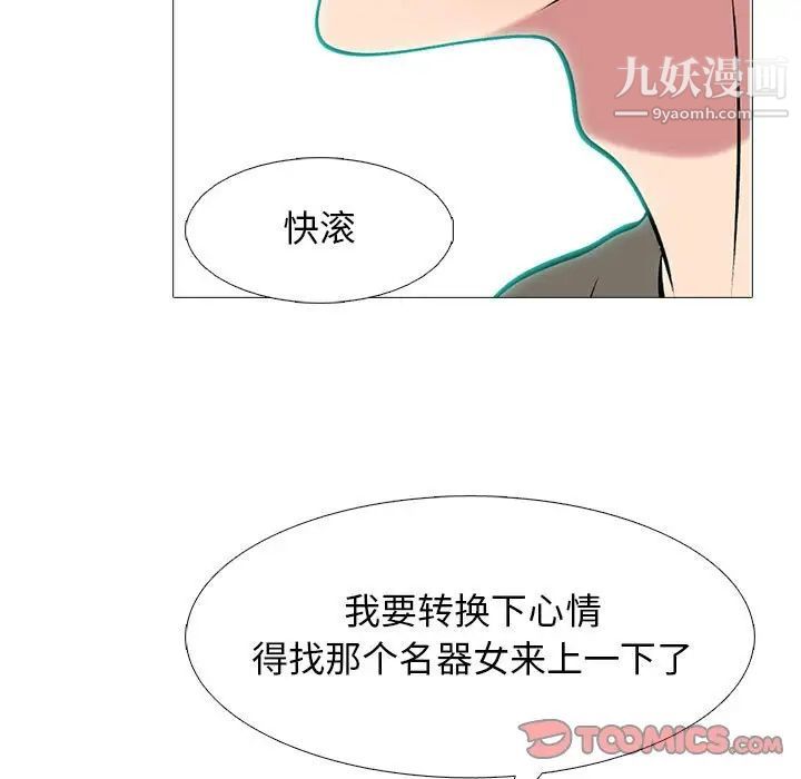 心机女教授，第105話，第 123 页