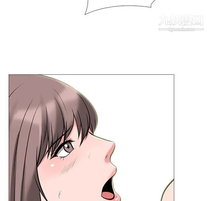 心机女教授，第105話，第 106 页