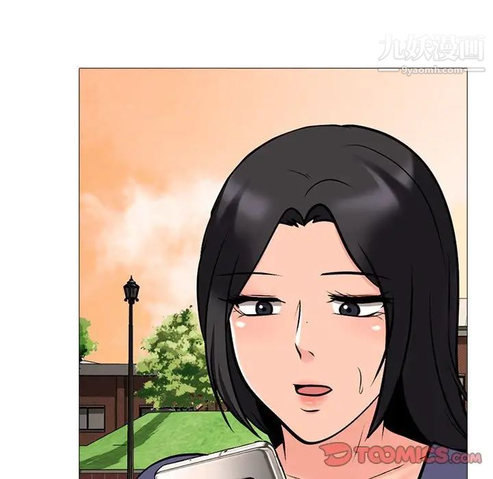 心机女教授，第105話，第 69 页
