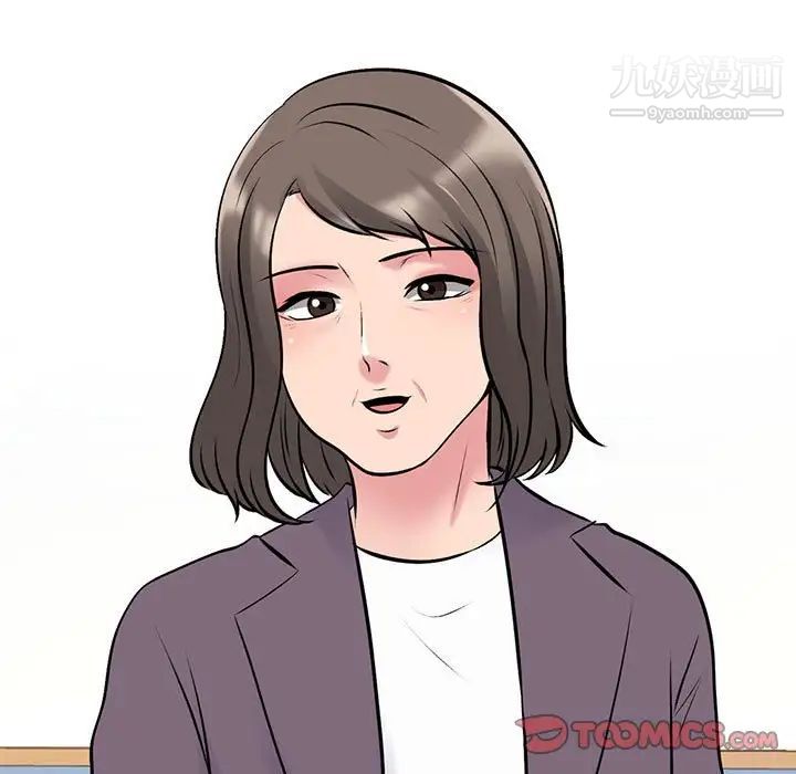 心机女教授，第105話，第 21 页