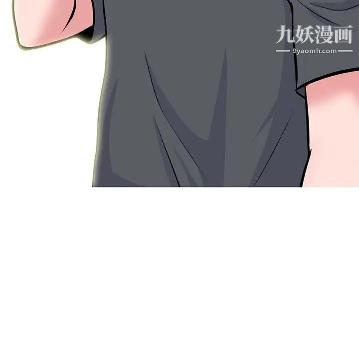 心机女教授，第105話，第 8 页