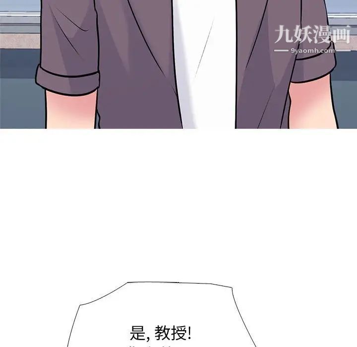 心机女教授，第105話，第 22 页