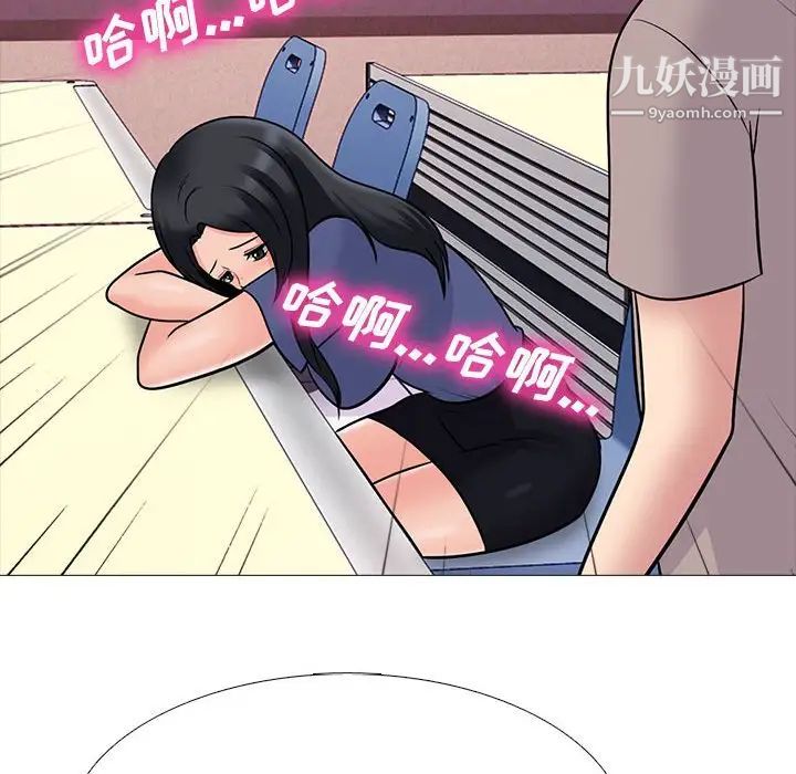 心机女教授，第105話，第 28 页