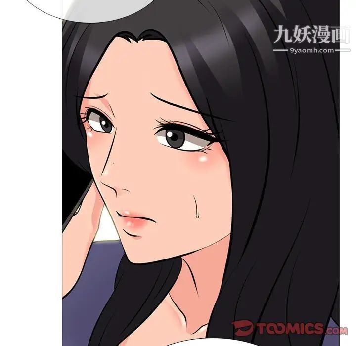 心机女教授，第105話，第 60 页