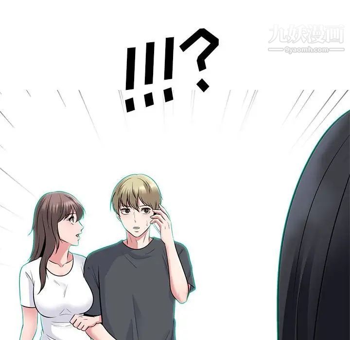 心机女教授，第105話，第 64 页