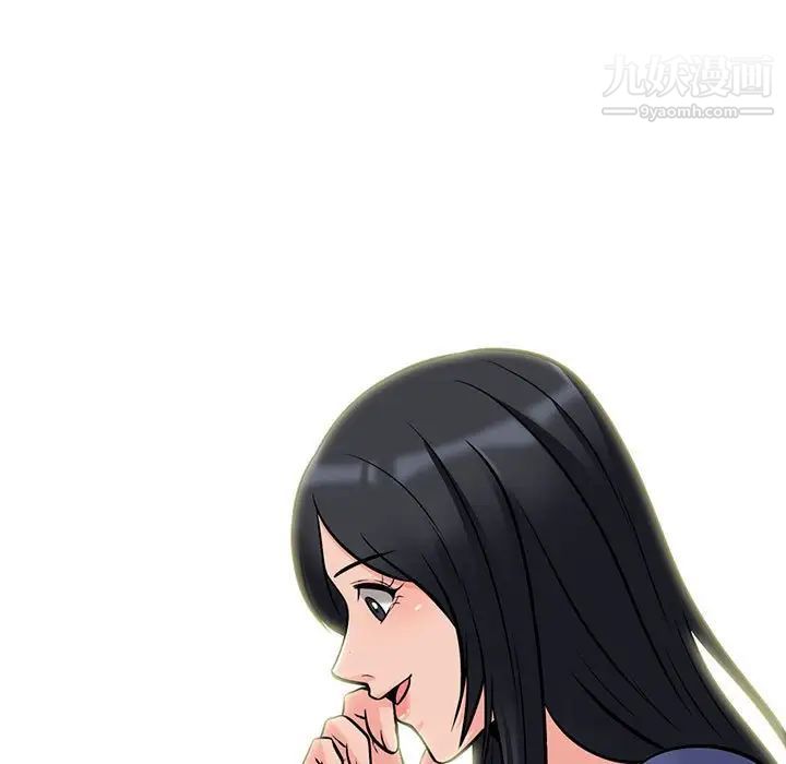 心机女教授，第106話，第 11 页