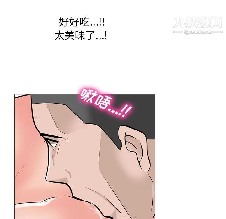 心机女教授，第106話，第 95 页