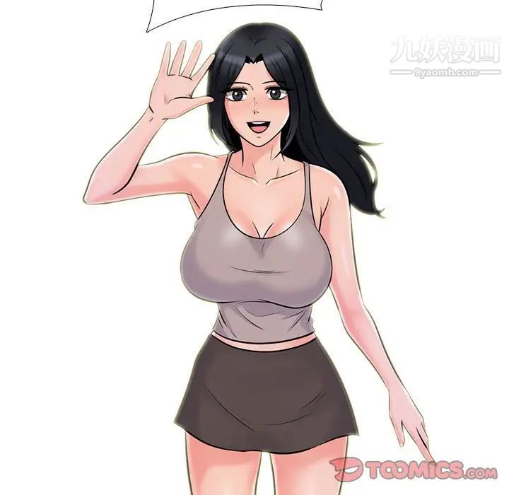 心机女教授，第106話，第 21 页