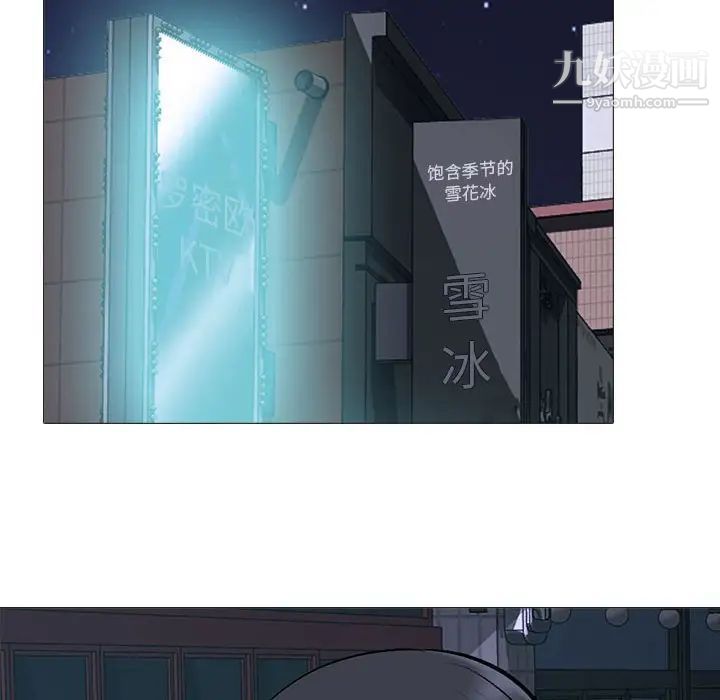心机女教授，第106話，第 8 页