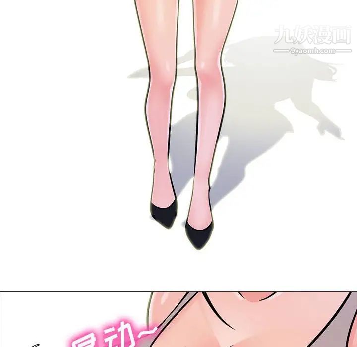 心机女教授，第106話，第 22 页