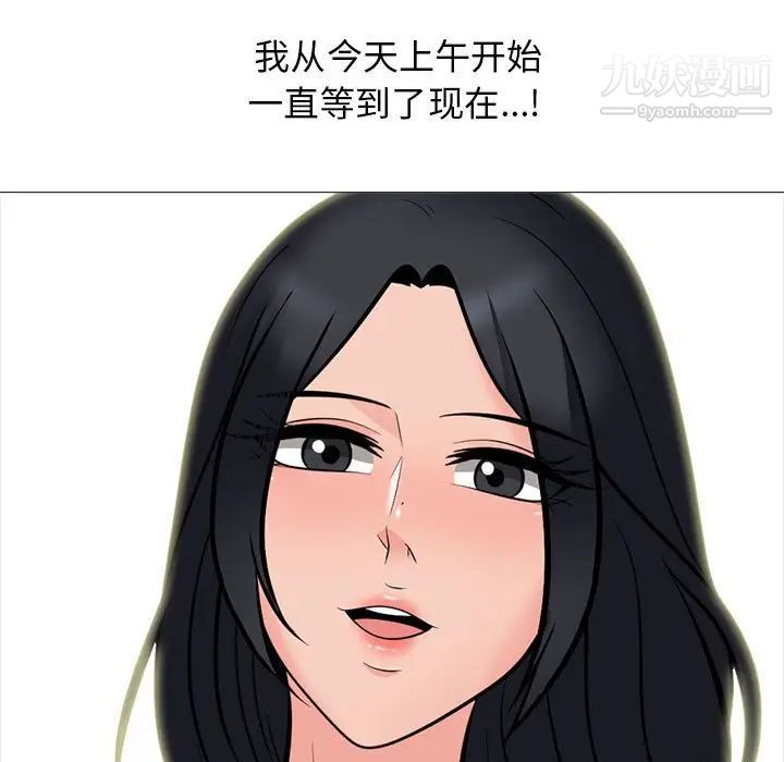 心机女教授，第106話，第 77 页