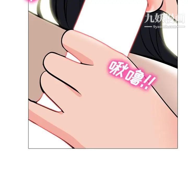 心机女教授，第106話，第 52 页