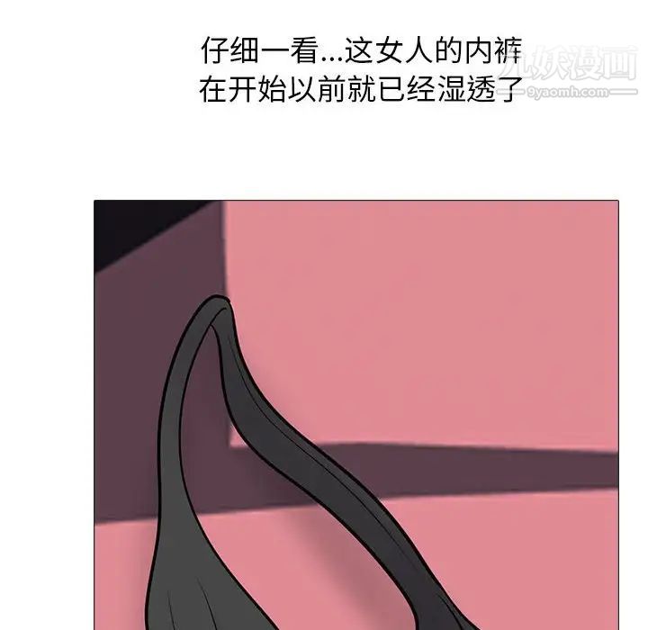 心机女教授，第106話，第 60 页