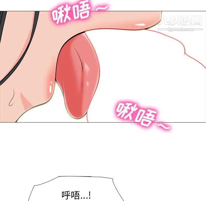 心机女教授，第106話，第 64 页