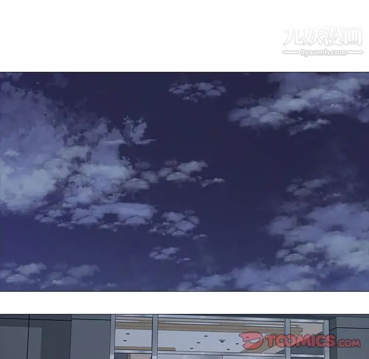 心机女教授，第106話，第 15 页