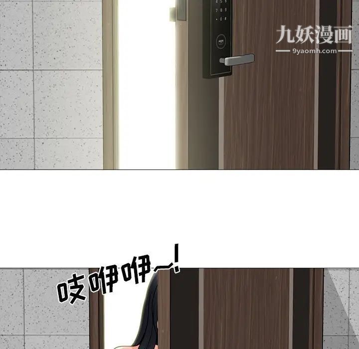 心机女教授，第107話，第 125 页